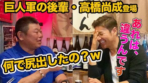 高橋尚成 尻|第一話 ジャイアンツの異端児。高橋尚成登場